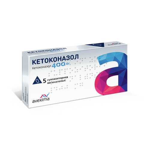Кетоконазол суппоз. вагин. 400 мг №5