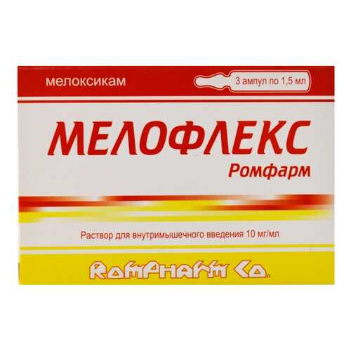 Средства для опорно-двигательной системы в Аптека Невис