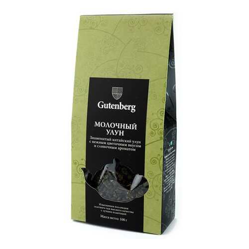 Чай молочный улун Gutenberg I категории 100 г