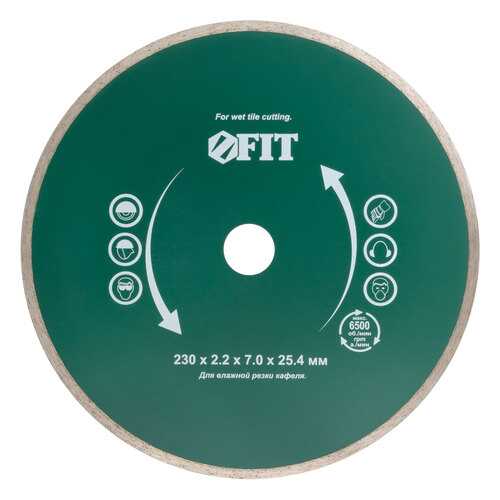 Диск отрезной алмазный сплошной, 230 мм FIT 37457