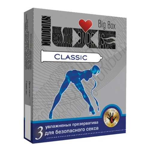 Презервативы Luxe Classic 3 шт.