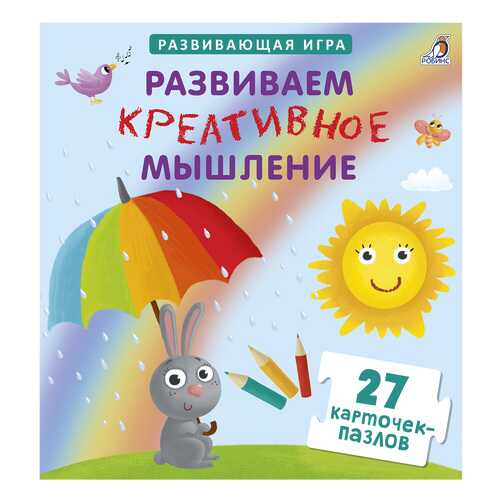 Пазлы. Развиваем креативное мышление