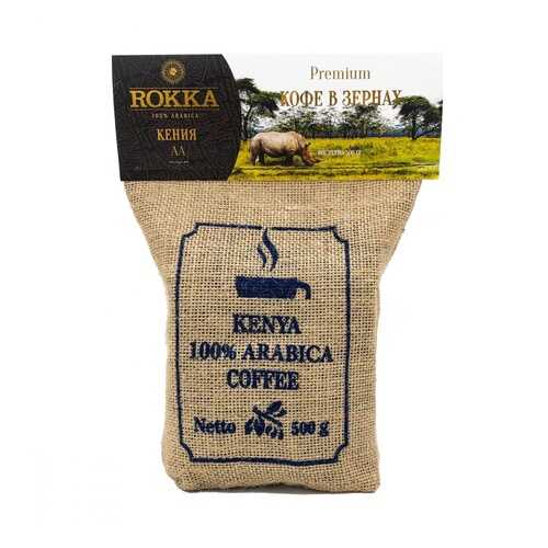 Кофе Rokka Кения в зерна 500 г