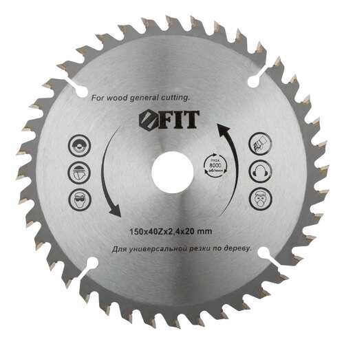 Диск пильный по дереву 150 х 20 х 40 T FIT 37720