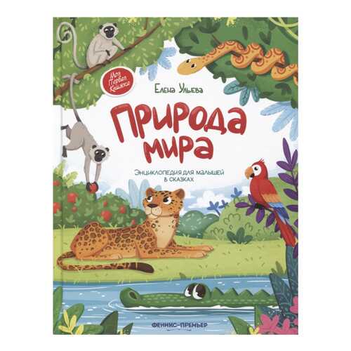 Детские книги в Дети