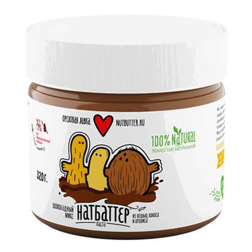 Паста Шоколадный микс Nutbutter 320 г
