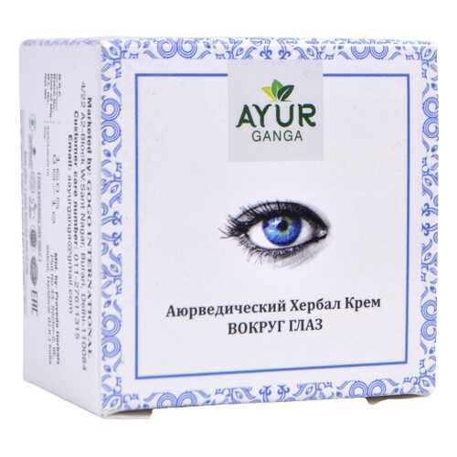 Крем ВОКРУГ ГЛАЗ (Ayurvedic Herbal UNDER EYE Cream) AYUR GANGA, 30г