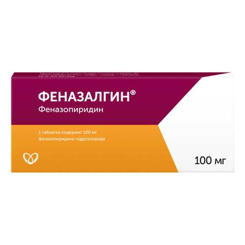 Феназалгин таблетки, покрытые пленочной оболочкой 100 мг №10