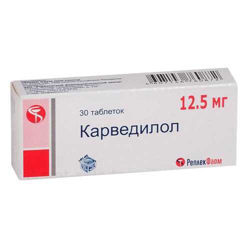 Карведилол таблетки 12,5 мг №30