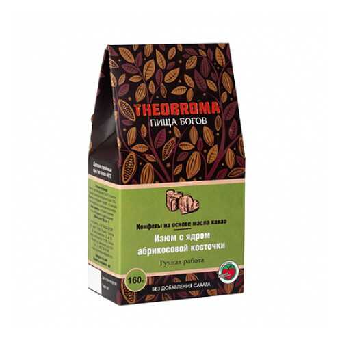 Конфеты Изюм с ядром абрикосовой косточки Theobroma Пища Богов 160 г
