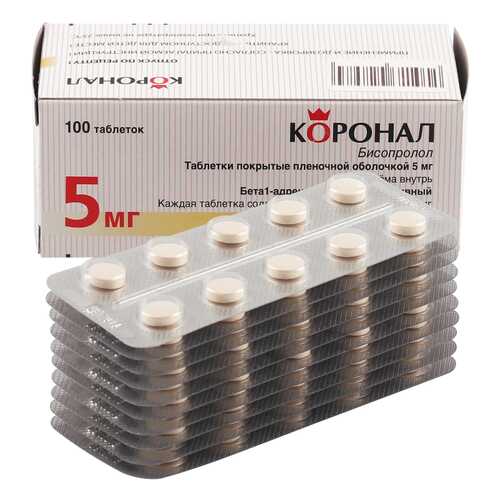 Коронал таблетки, покрытые пленочной оболочкой 5 мг 100 шт.
