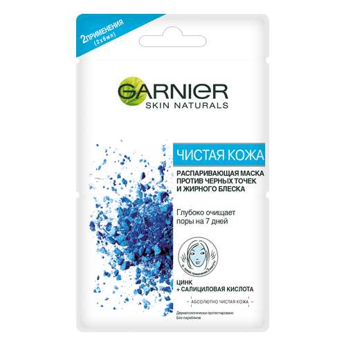 Маска для лица Garnier Чистая кожа 2 шт