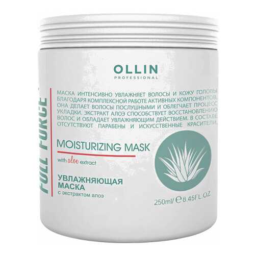 Маска для волос OLLIN Professional Full Force Увлажняющая с экстрактом алоэ 250 мл
