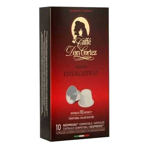 Капсулы Carraro don сortez energetico для кофемашин Nespresso 10 капсул