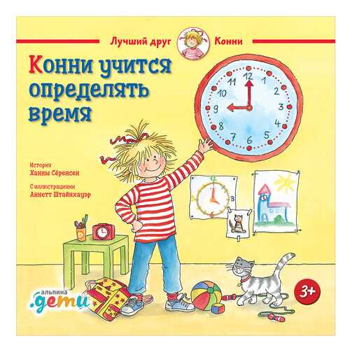 Детские книги в Дети