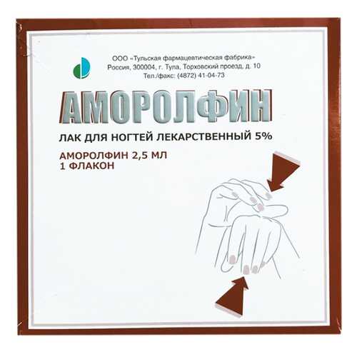 Аморолфин лак для ногтей 5% флакон 2,5 мл