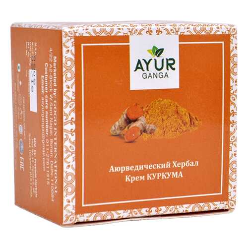 Крем КУРКУМА (Ayurvedic Herbal TURMERIC Cream) AYUR GANGA, 30г