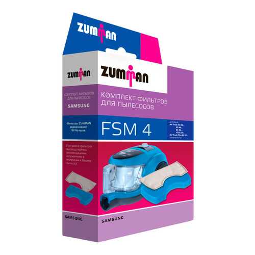 Фильтр для пылесоса Zumman FSM4