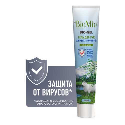 Антисептик для рук 2 в 1 гель Bio Mio BIO-GEL с маслом чайного дерева 50 мл