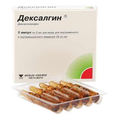 Дексалгин раствор 25 мг/мл 2 мл 5 шт.