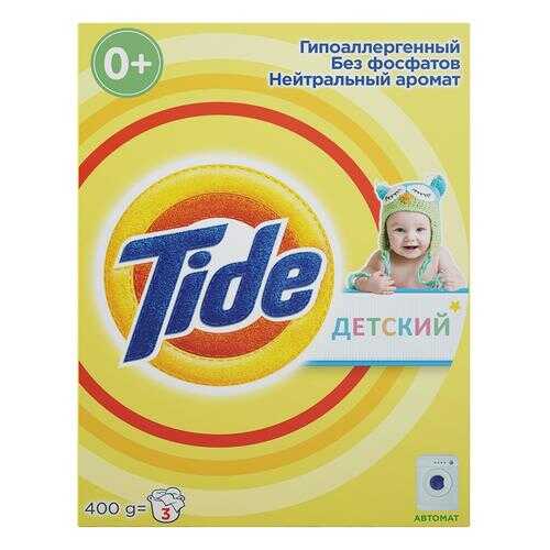 Бытовая химия для детей в Дети