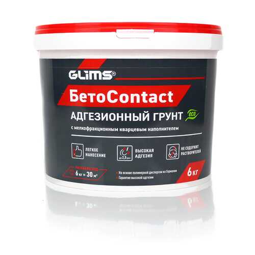 Грунтовка адгезионная GLIMS БетоContact