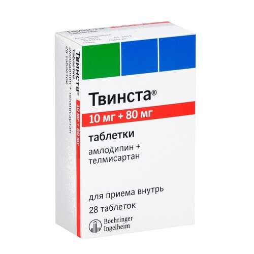 Твинста таблетки 10 мг+80 мг 28 шт.
