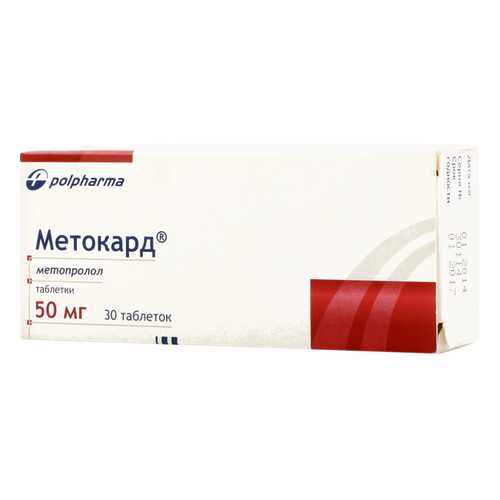 Метокард таблетки 50 мг 30 шт.