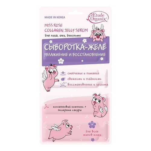 Сыворотка-желе Etude Organix MISS ROSE Увлажнение и Восстановление