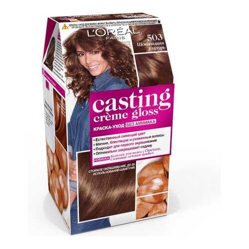 Краска для волос L`Oreal Paris Сasting Creme Gloss 503 шоколадная г.лазурь