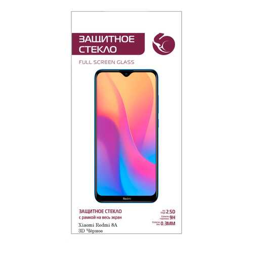 Защитное стекло Zibelino 3D для Xiaomi Redmi 8/8A (6.22)