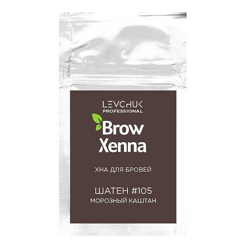 Краска для бровей BrowXenna Шатен №105 Морозный каштан 6 г