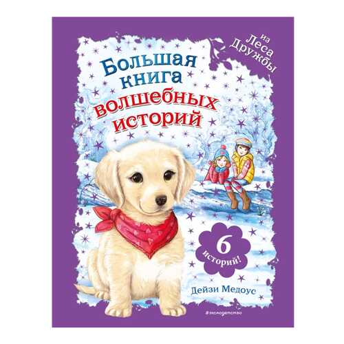 Детские книги в Дети