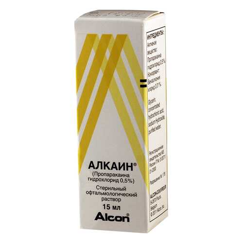 Алкаин капли 0,5 % 15 мл