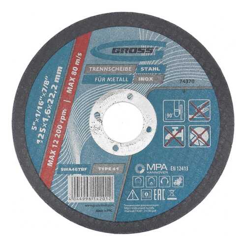 Диск отрезной абразивный GROSS 125 х 1,6 х 22 мм 74370