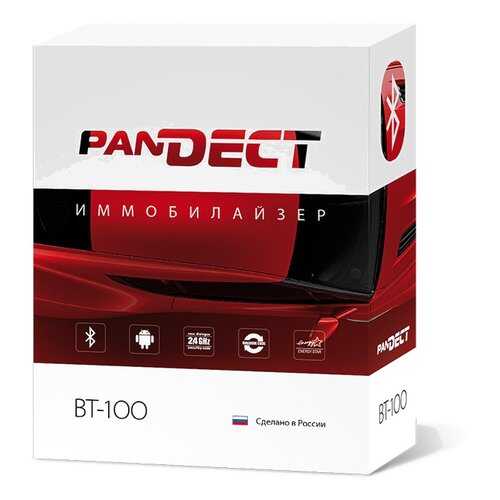 Иммобилайзер PANDECT BT-100