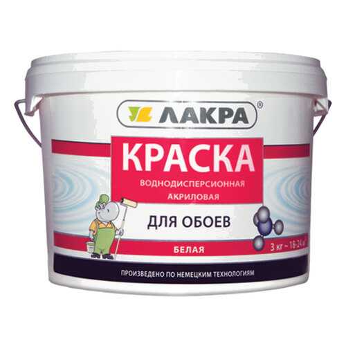 Краска для обоев Лакра белый 14кг