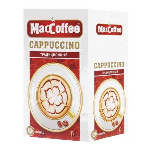 Кофейный напиток растворимый MacCoffee капучино традиционный 3в1 12.5 г 10 штук