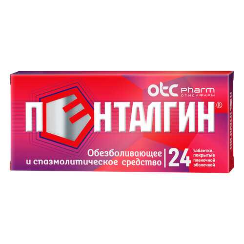 Противовоспалительные и обезболивающие средства в Вита Экспресс