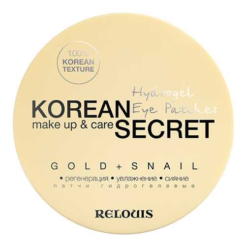 Патчи для глаз Relouis Korean Secret Gold + Snail 60 шт