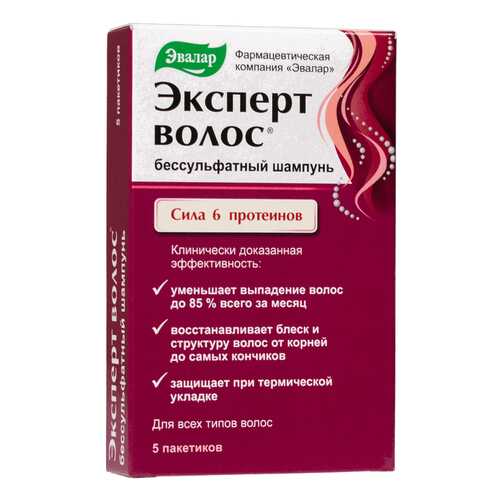 Шампунь для волос Эвалар Эксперт 5 шт x 7 мл