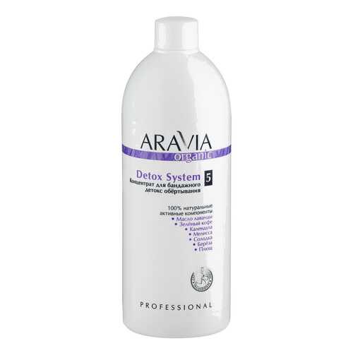 Концентрат Aravia Organic Detox System для бандажного детокс обертывания 500 мл
