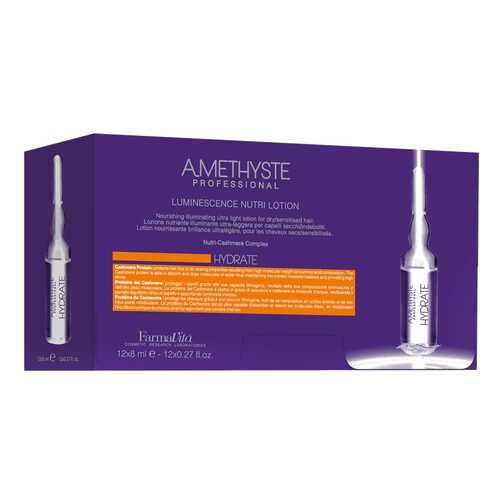 Лосьон для волос FarmaVita Amethyste Hydrate Luminescence 12х8 мл