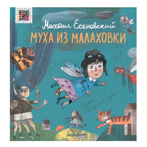 Детские книги в Дети