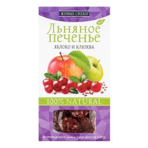 Печенье Живые снеки льняное яблоко и клюква 60 г
