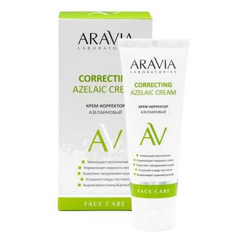 Крем-корректор азелаиновый ARAVIA Laboratories Azelaic Correcting Cream, 50 мл