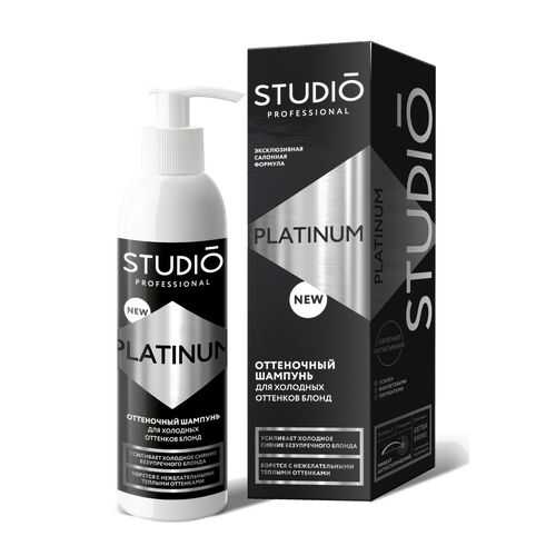 Шампунь PLATINUM STUDIO PROFESSIONAL для холодных оттенков блонд 200 мл