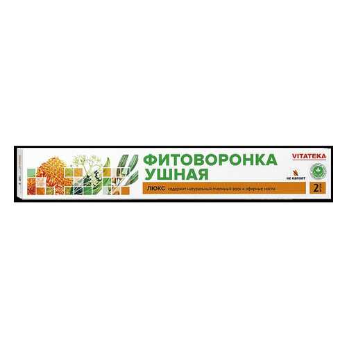 Витатека Фитоворонки ушные Люкс №2