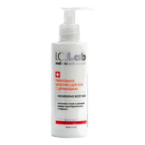 Питательное молочко для тела I.C.Lab Individual cosmetic