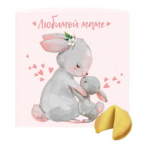 Печенье с предсказанием Маме
